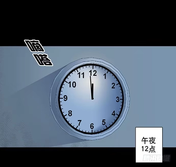 画诡 出租屋-上 第30页