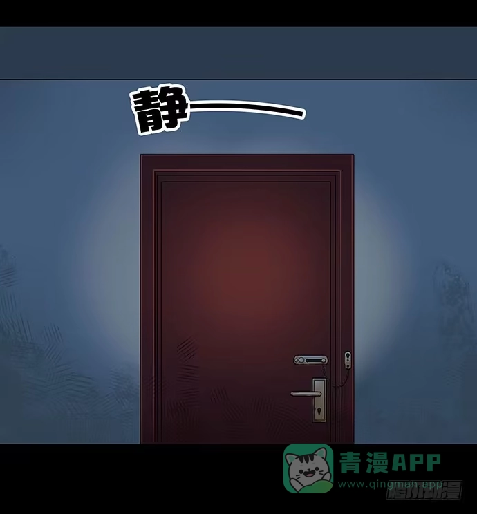 画诡 出租屋-上 第36页
