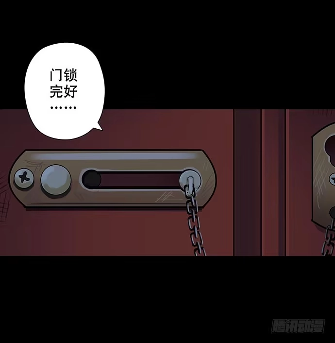 画诡 出租屋-上 第59页