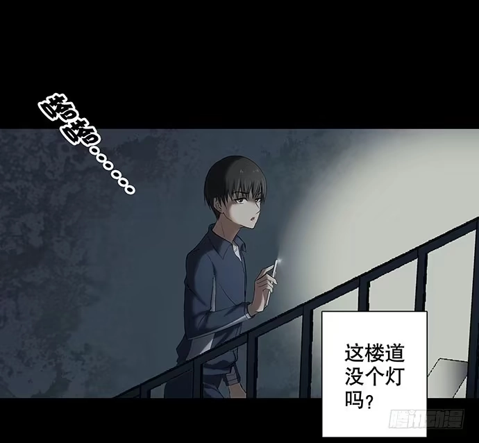 画诡 出租屋-上 第10页
