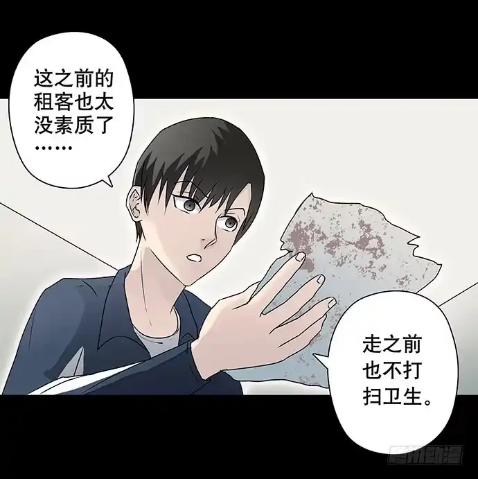 画诡 出租屋-上 第82页