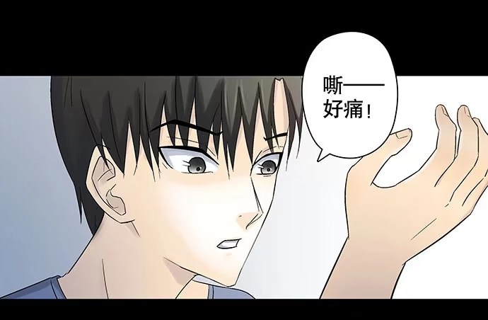 画诡 出租屋-上 第62页