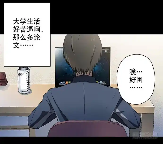 画诡 出租屋-上 第20页