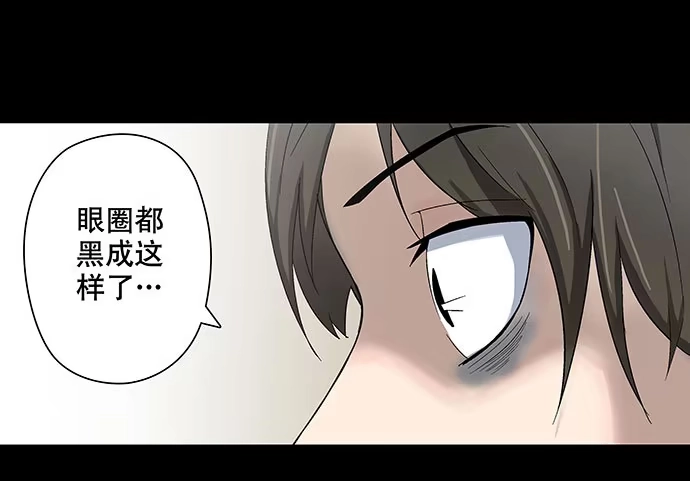 画诡 出租屋-上 第24页