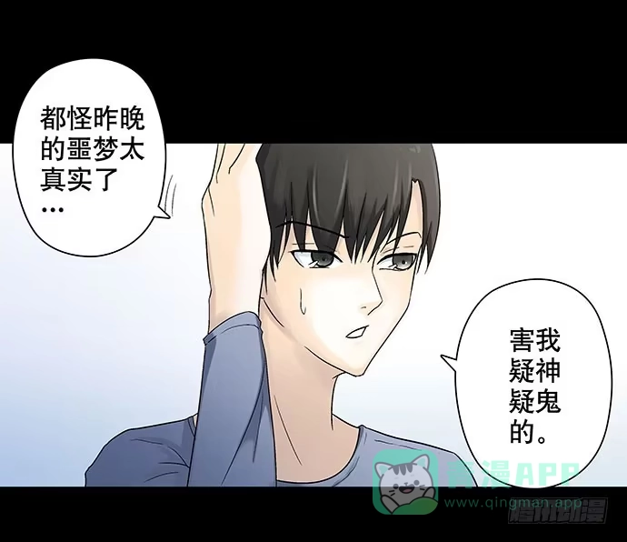 画诡 出租屋-上 第61页