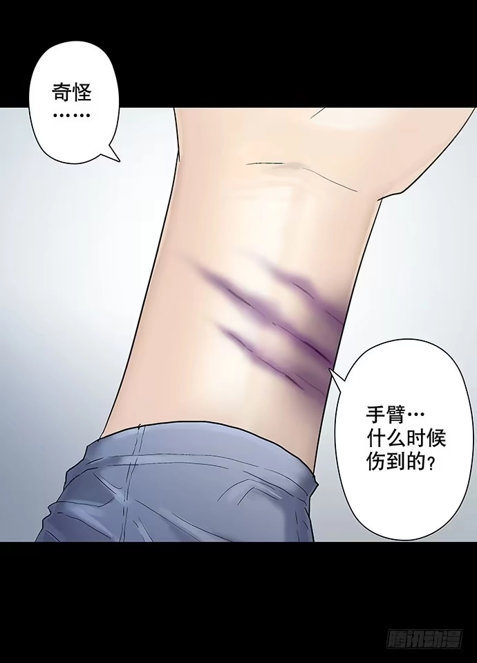 画诡 出租屋-上 第63页
