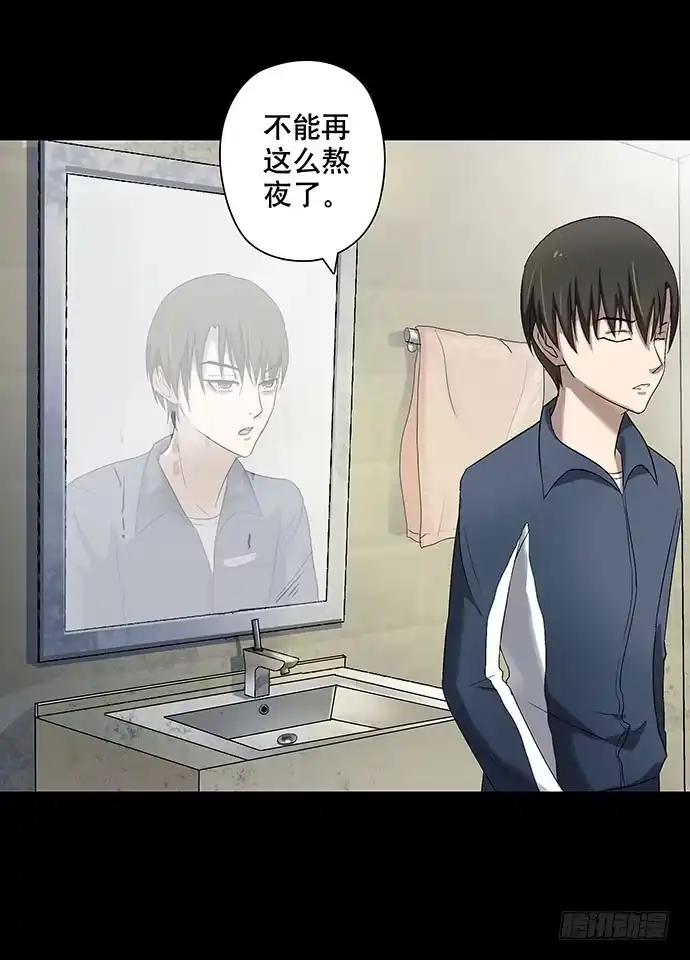 画诡 出租屋-上 第25页
