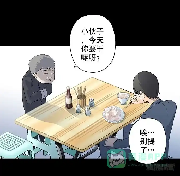 画诡 出租屋-上 第66页