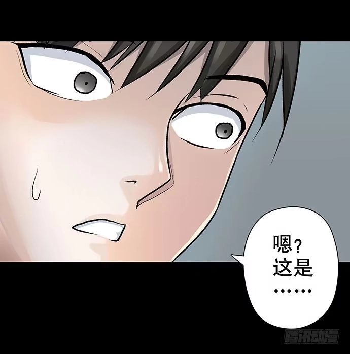 画诡 出租屋-上 第79页