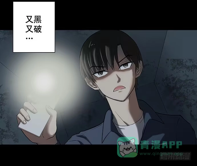 画诡 出租屋-上 第11页