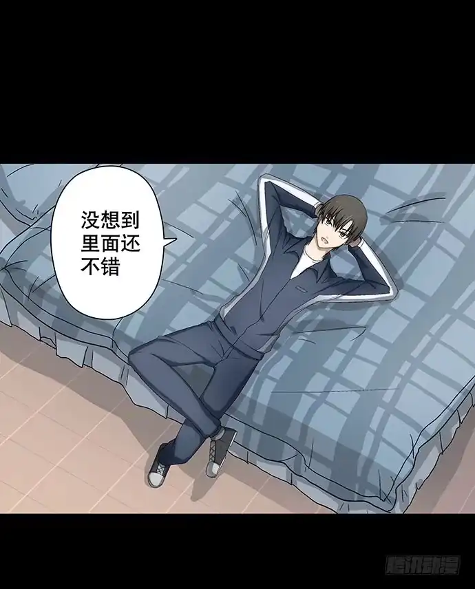 画诡 出租屋-上 第17页