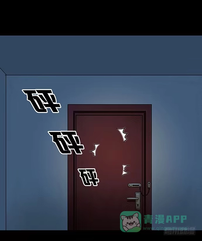 画诡 出租屋-上 第31页
