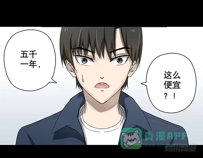 画诡 出租屋-上 第6页
