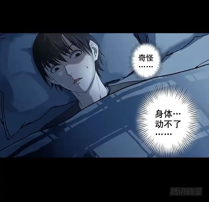 画诡 出租屋-上 第35页