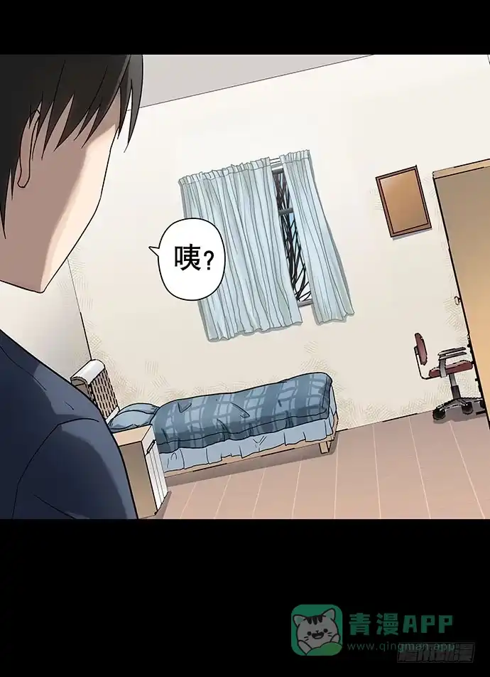 画诡 出租屋-上 第16页