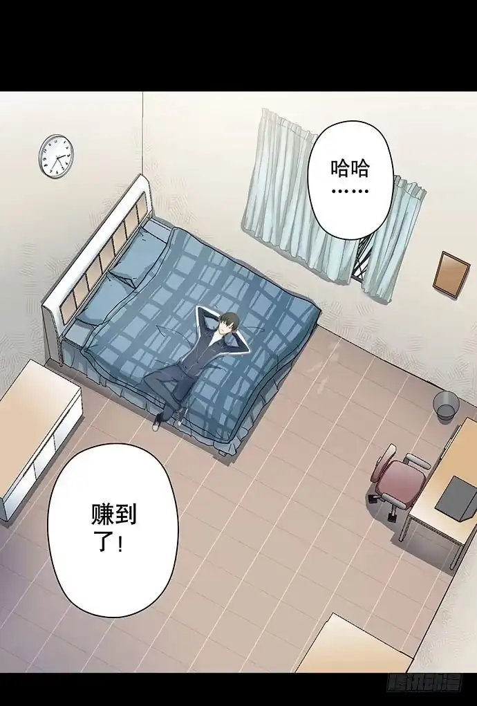 画诡 出租屋-上 第18页