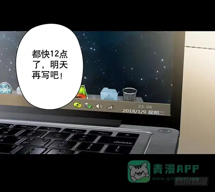 画诡 出租屋-上 第21页