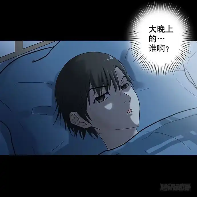 画诡 出租屋-上 第33页