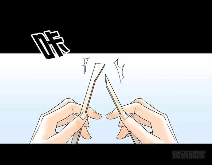 画诡 出租屋-上 第65页