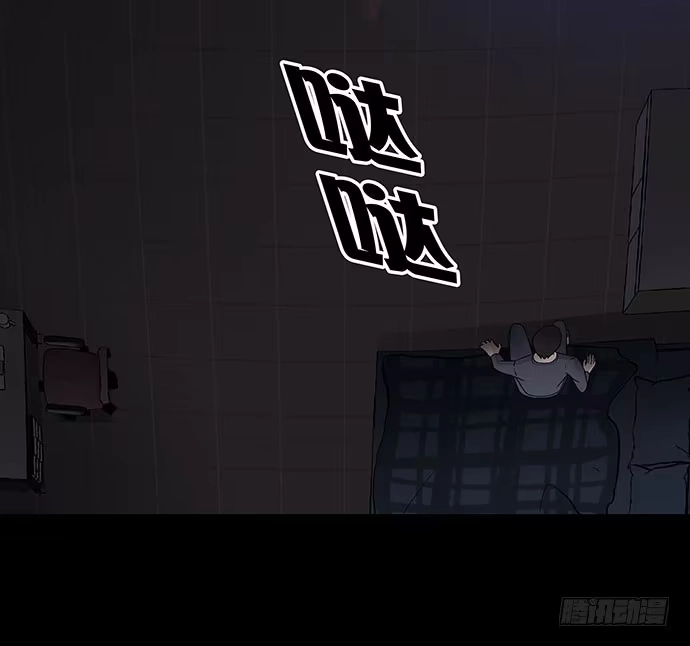 画诡 出租屋-下 第29页