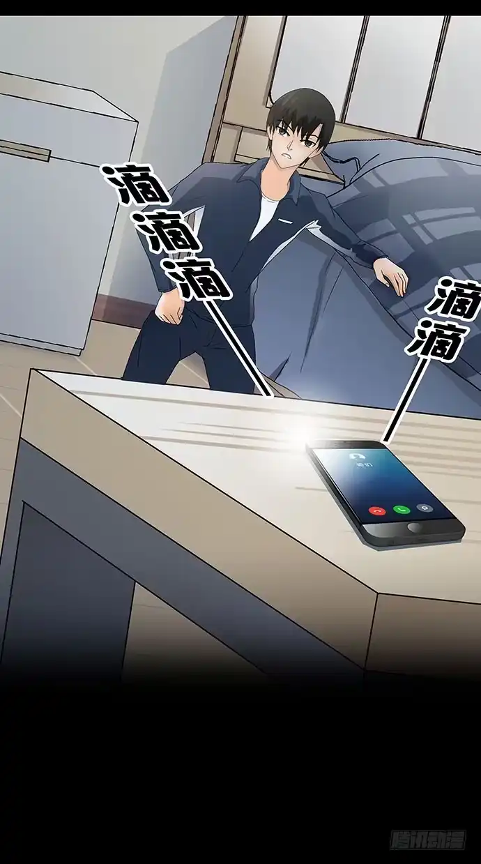 画诡 出租屋-下 第3页