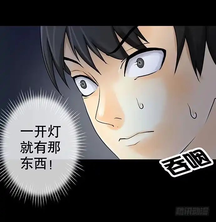 画诡 出租屋-下 第47页
