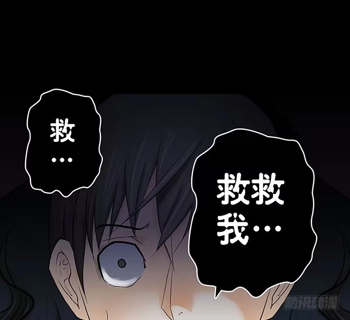 画诡 出租屋-下 第72页
