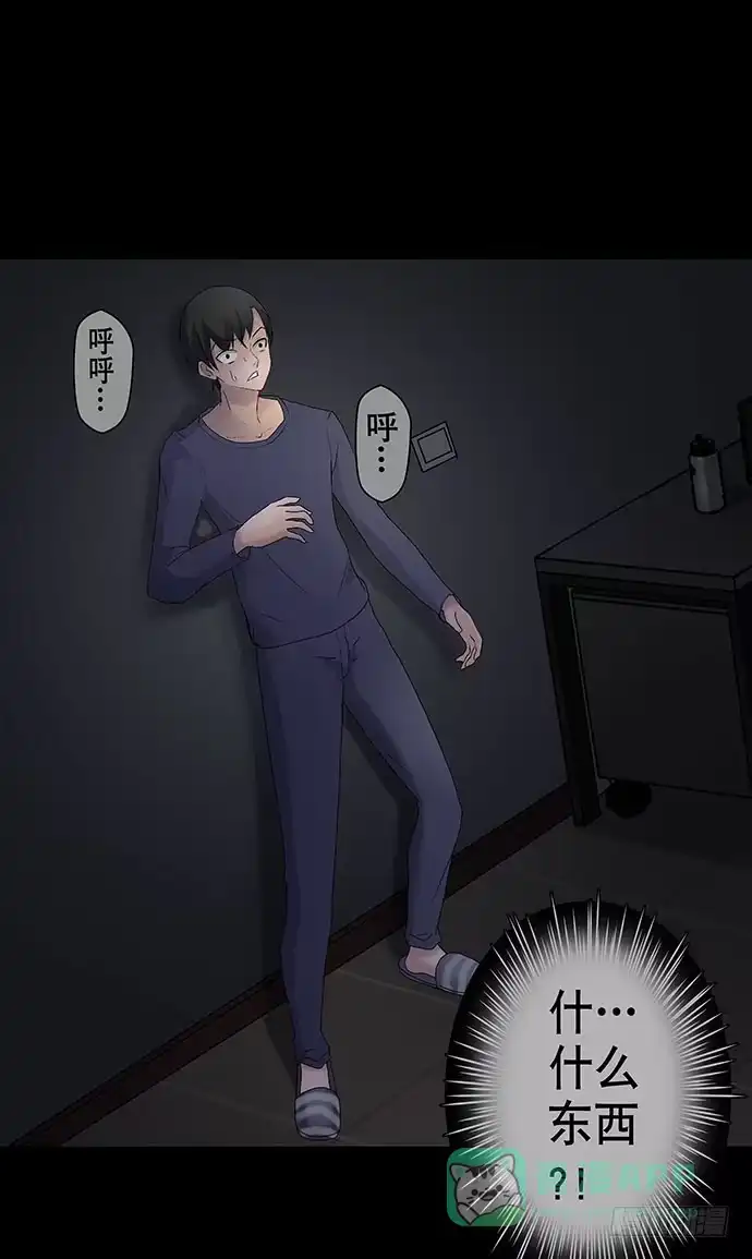 画诡 出租屋-下 第36页