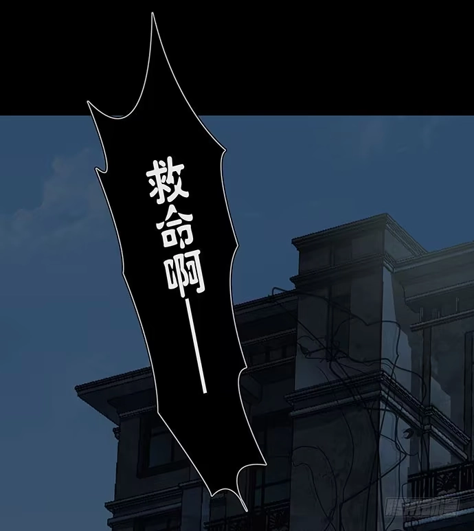 画诡 出租屋-下 第60页