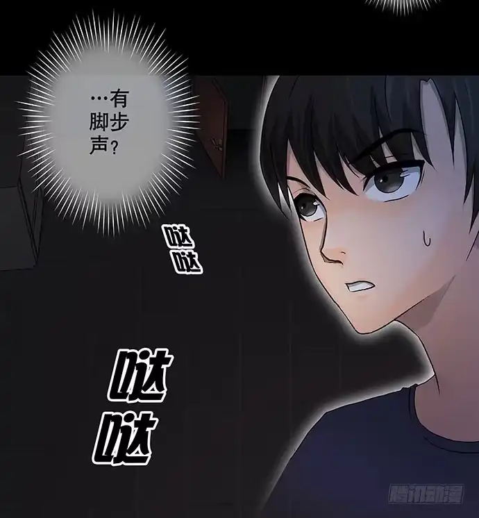 画诡 出租屋-下 第28页