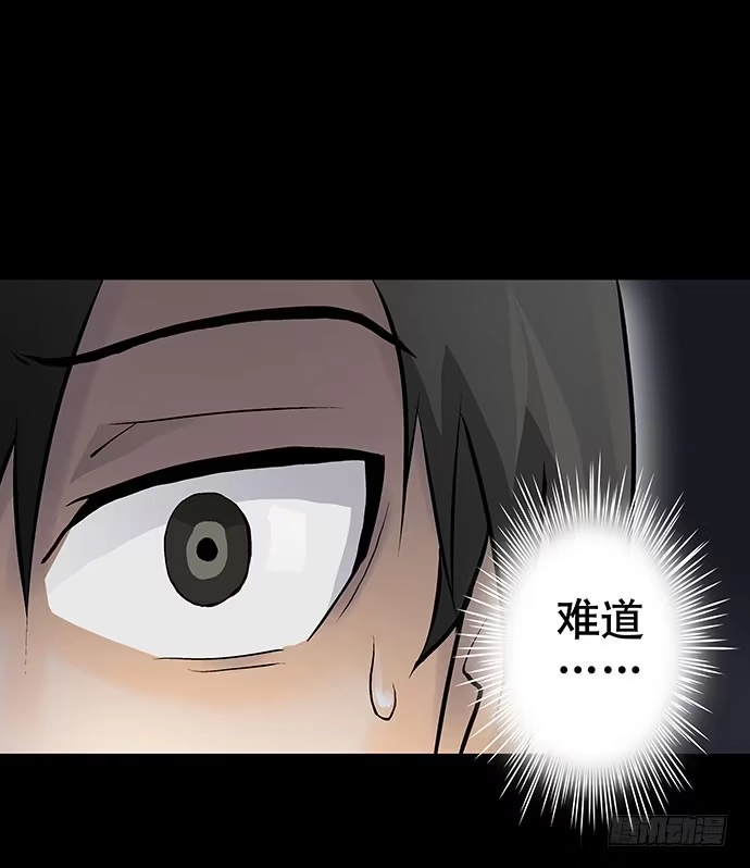 画诡 出租屋-下 第39页