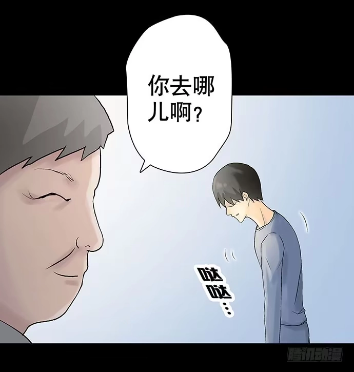 画诡 出租屋-下 第67页