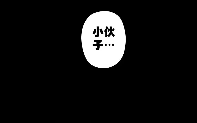 画诡 出租屋-下 第17页