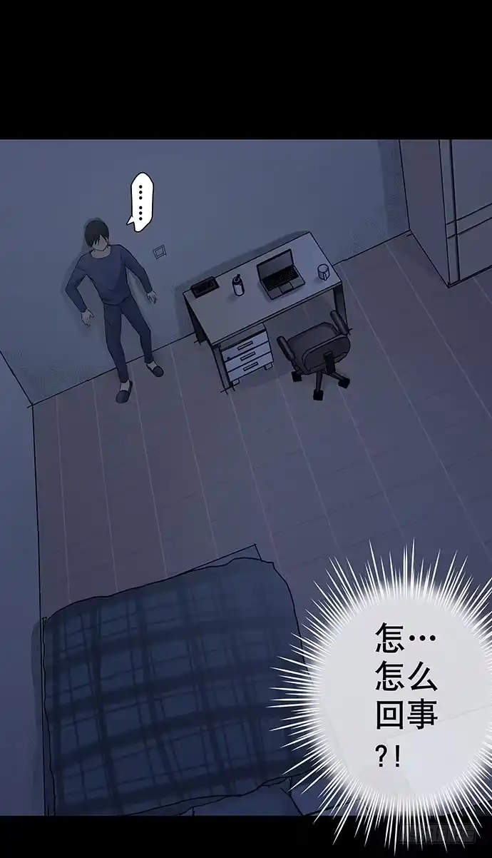 画诡 出租屋-下 第45页