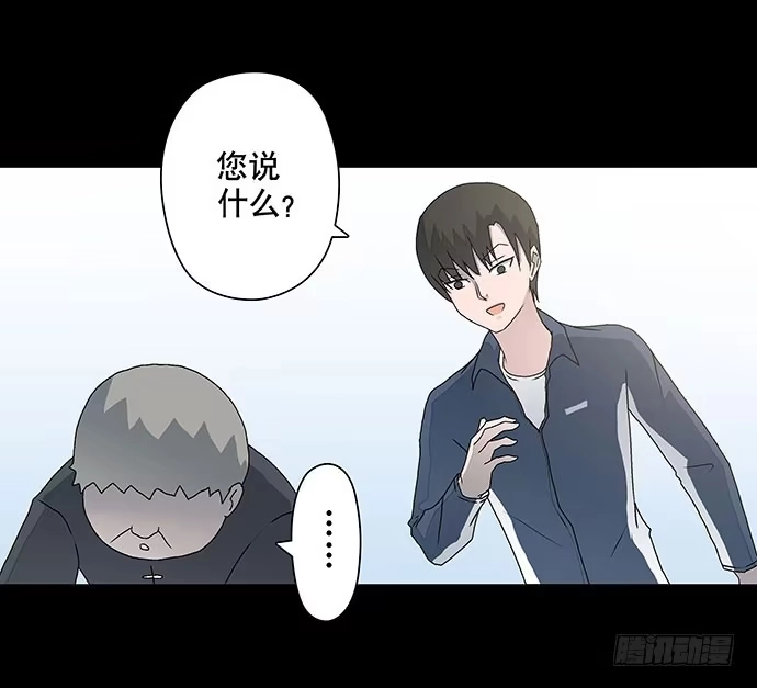 画诡 出租屋-下 第13页