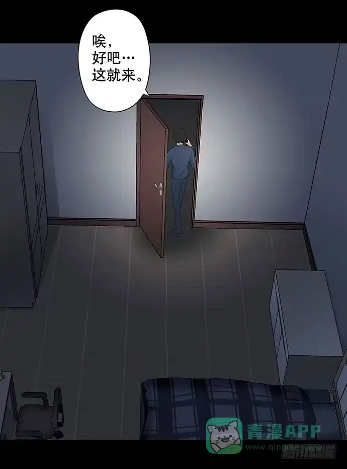 画诡 出租屋-下 第6页