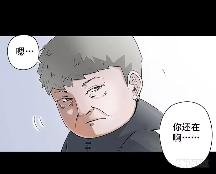 画诡 出租屋-下 第12页