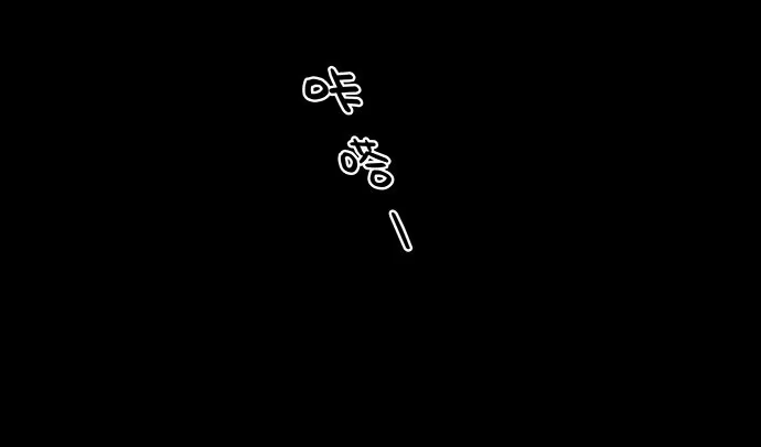 画诡 出租屋-下 第7页