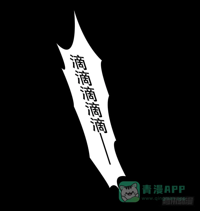 画诡 出租屋-下 第1页