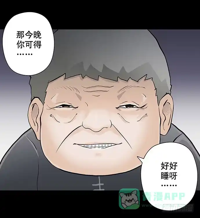 画诡 出租屋-下 第16页
