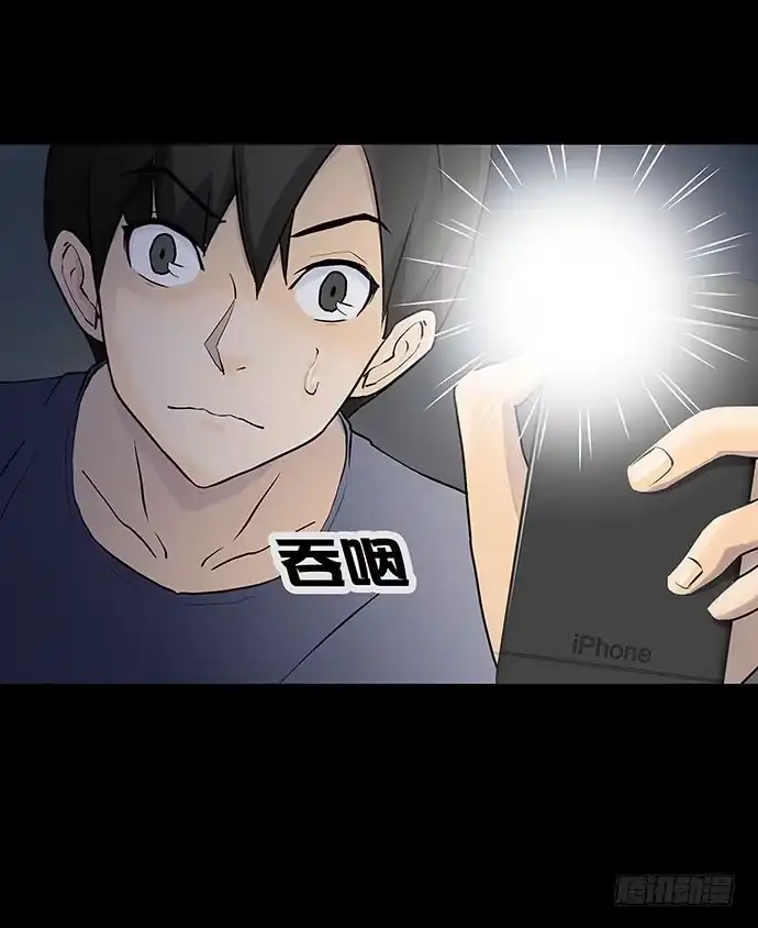 画诡 出租屋-下 第32页