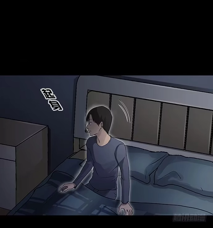 画诡 出租屋-下 第24页