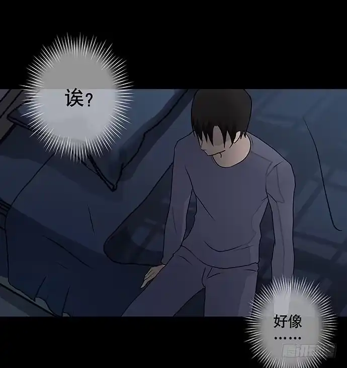 画诡 出租屋-下 第27页