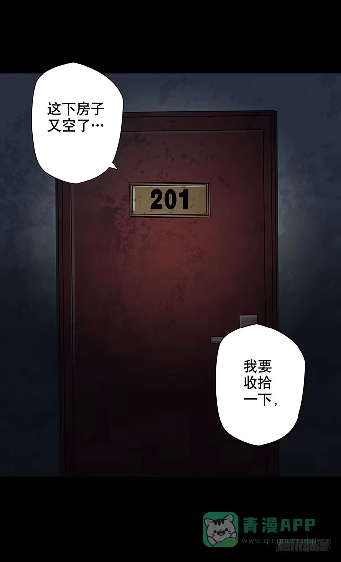 画诡 出租屋-下 第81页