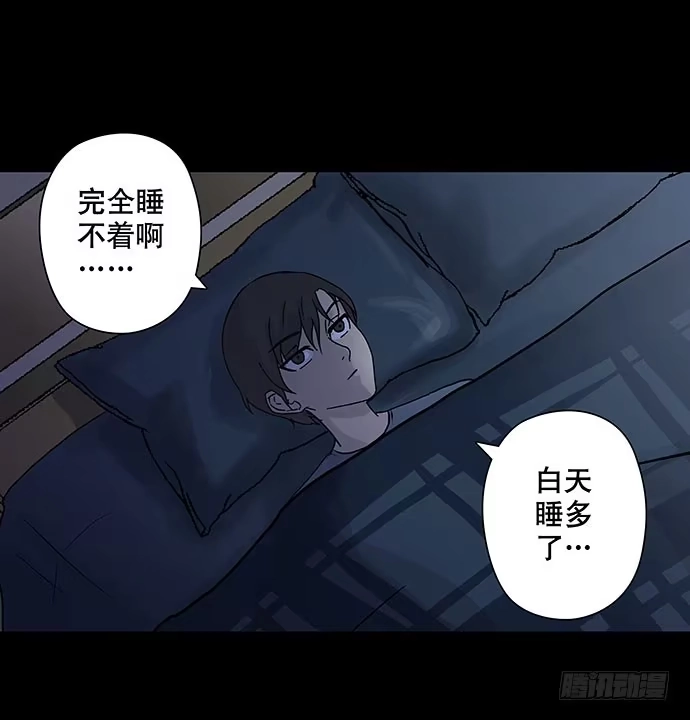 画诡 出租屋-下 第20页