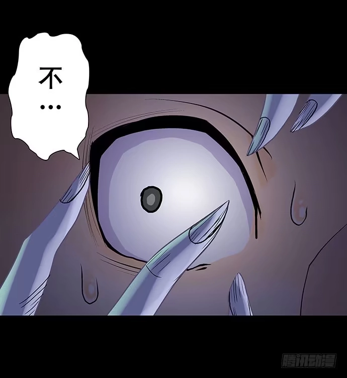 画诡 出租屋-下 第59页