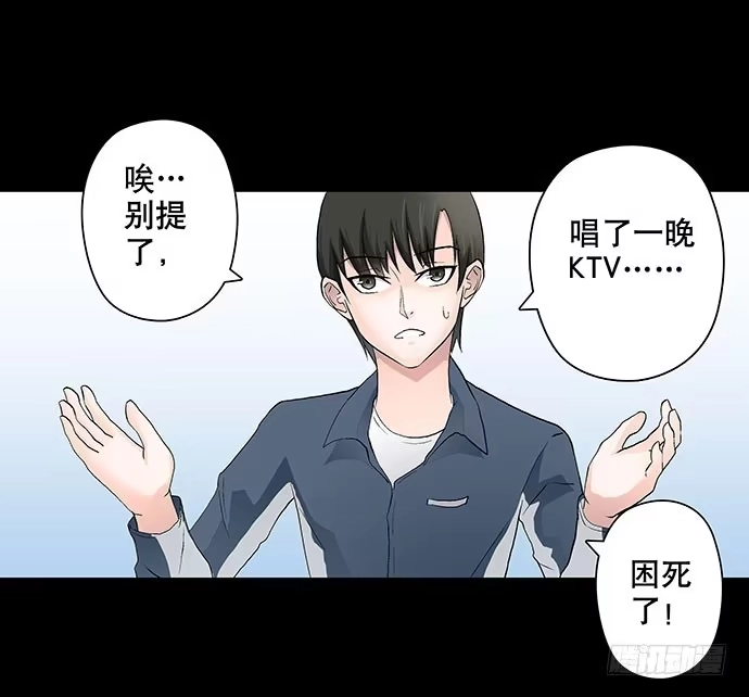 画诡 出租屋-下 第15页