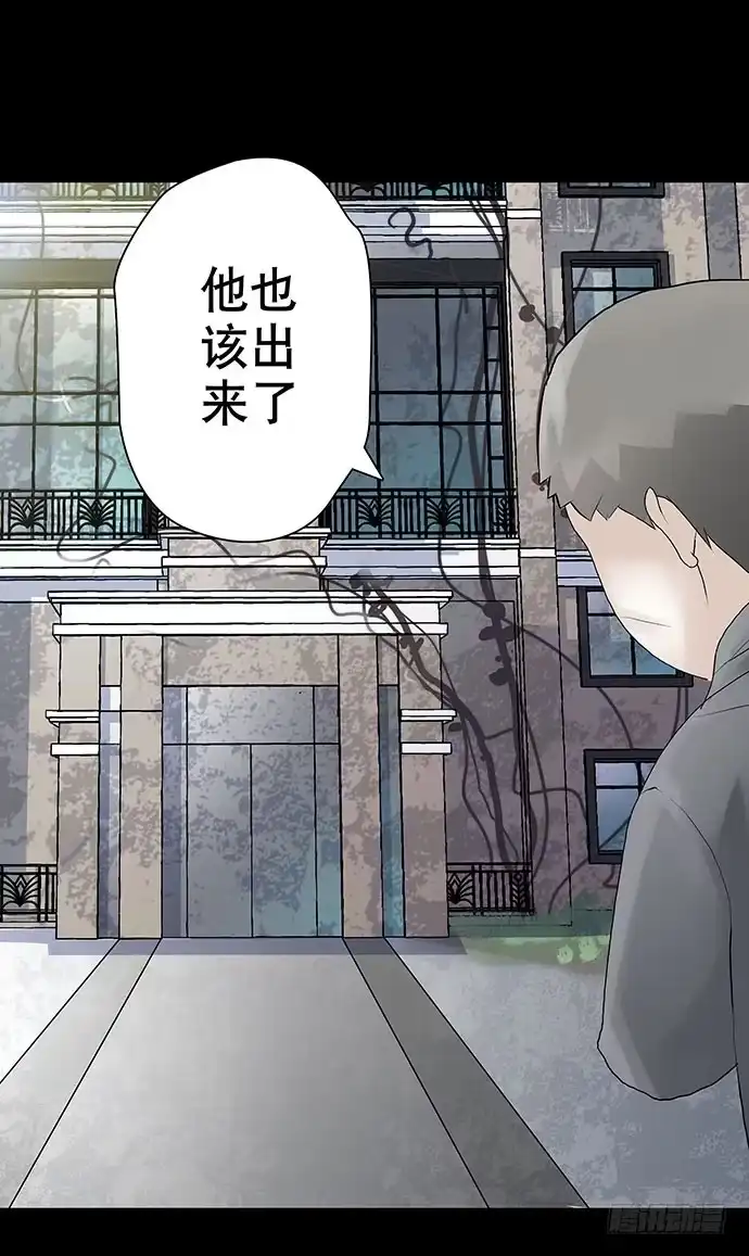 画诡 出租屋-下 第64页
