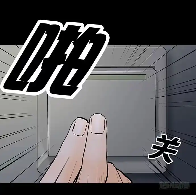 画诡 出租屋-下 第44页