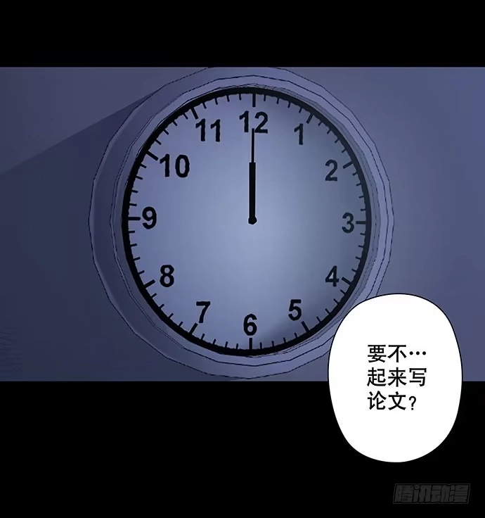 画诡 出租屋-下 第22页